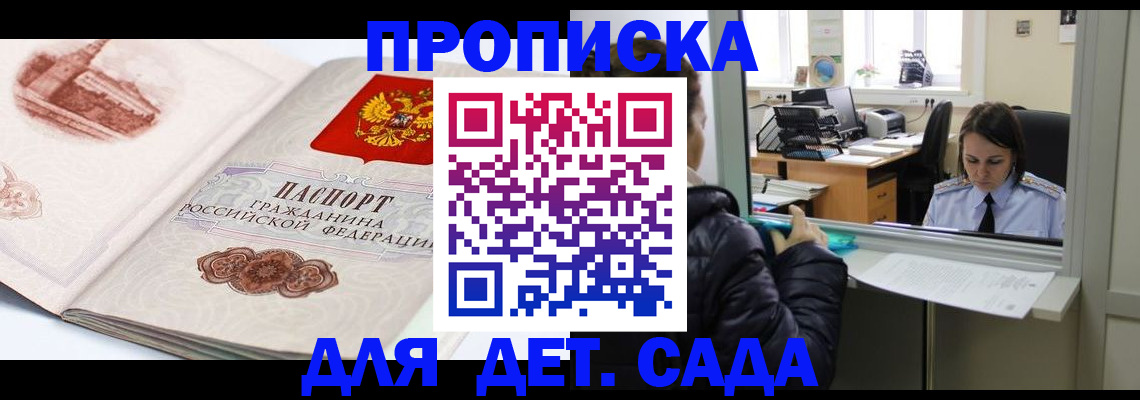 прописка для кредита в Алексеевке