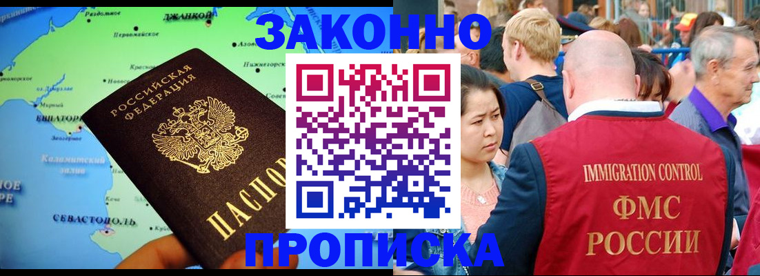 временная регистрация законно в Алексеевке