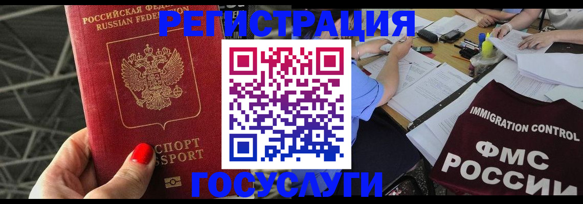 временная регистрация гарантия в Алексеевке