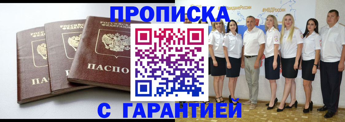 временная регистрация надежно в Алексеевке